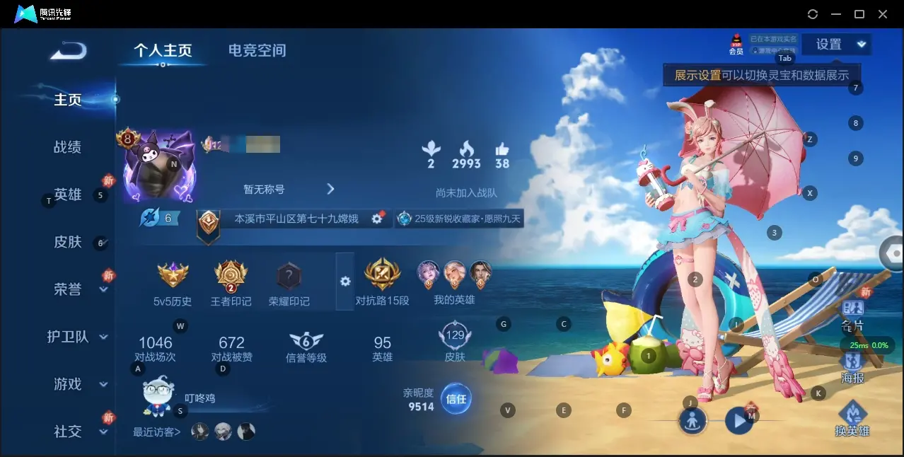 BZ610720 【连体王者V8-貂蝉典藏-曜无双-4珍品传说-23传说-有点券a  有些s有很多碎片了】 战力2010726 S忍者数量2 A忍者数量13 VIP等级【文本】V7 通灵兽数12 【