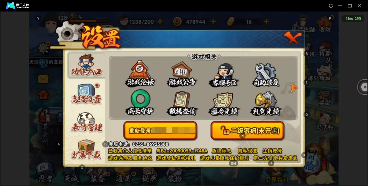 BZ610720 【连体王者V8-貂蝉典藏-曜无双-4珍品传说-23传说-有点券a  有些s有很多碎片了】 战力2010726 S忍者数量2 A忍者数量13 VIP等级【文本】V7 通灵兽数12 【