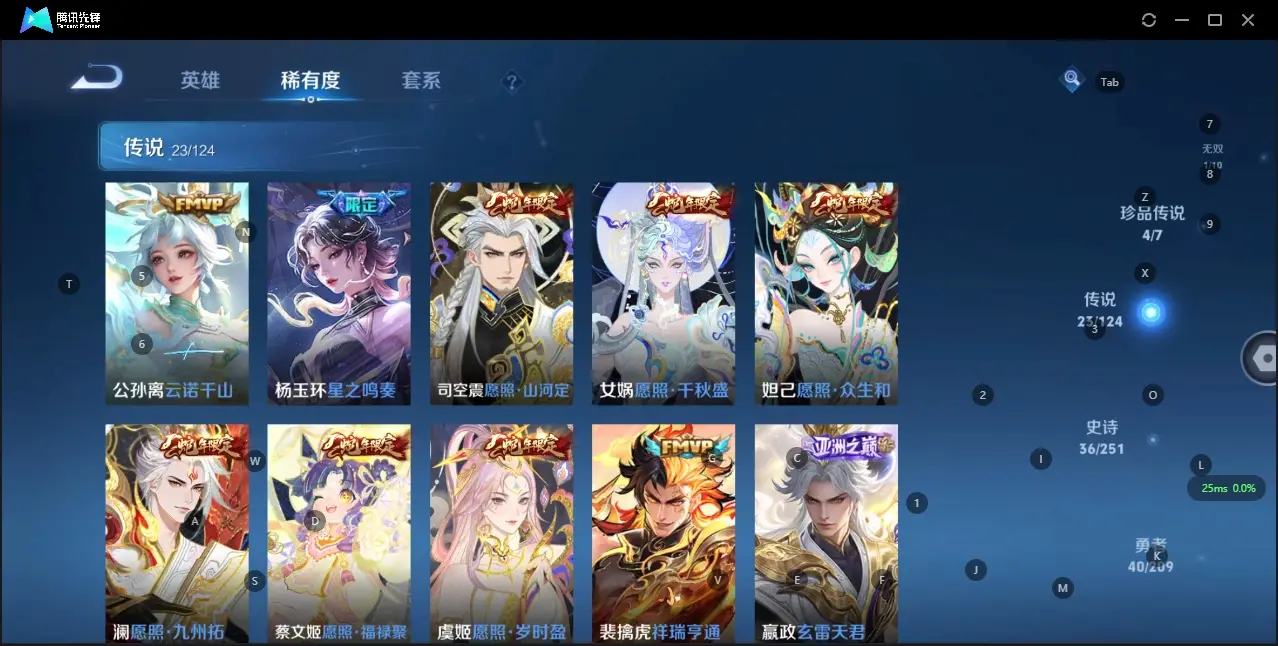 BZ610720 【连体王者V8-貂蝉典藏-曜无双-4珍品传说-23传说-有点券a  有些s有很多碎片了】 战力2010726 S忍者数量2 A忍者数量13 VIP等级【文本】V7 通灵兽数12 【