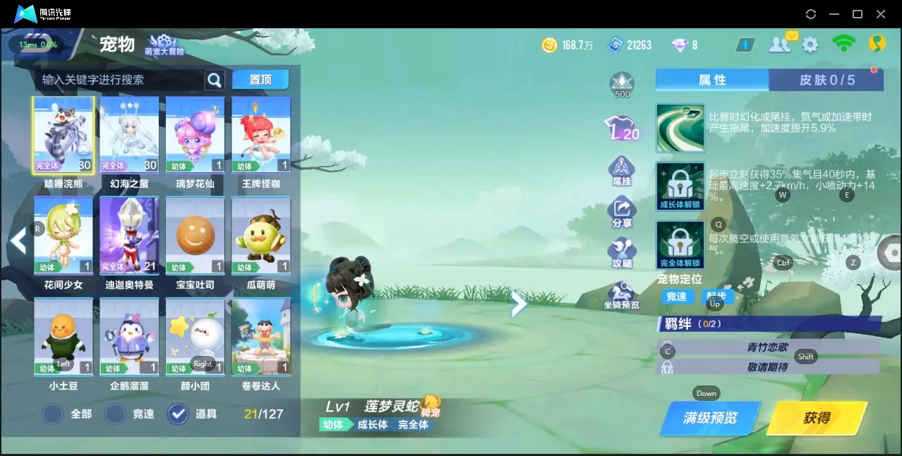 FCSZJY33108QQ飞车手游账号详情图17 FCSZJY33108QQ飞车手游账号详情图17