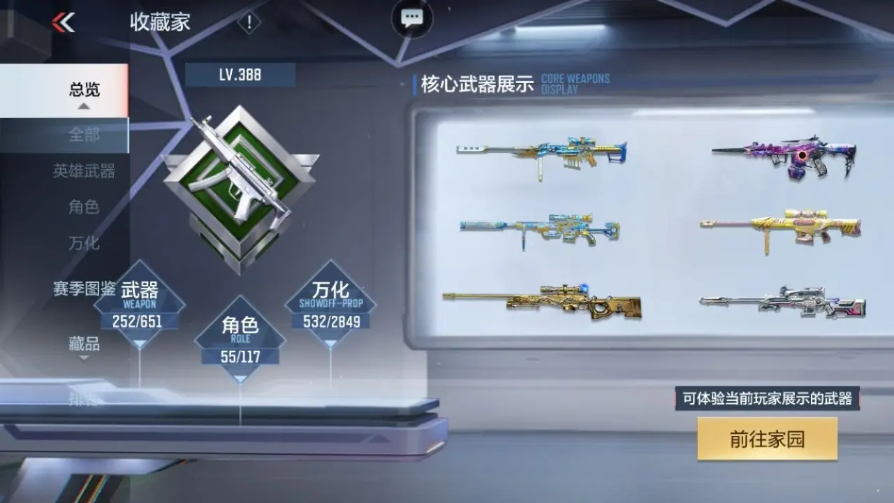 BZ610639 【10至尊-多王者带皮-7套王雷-多三国】 V王者角色数55 王者V武器数量43 万化数量532 VIP等级【文本】VIP9级 【精英】 【是】