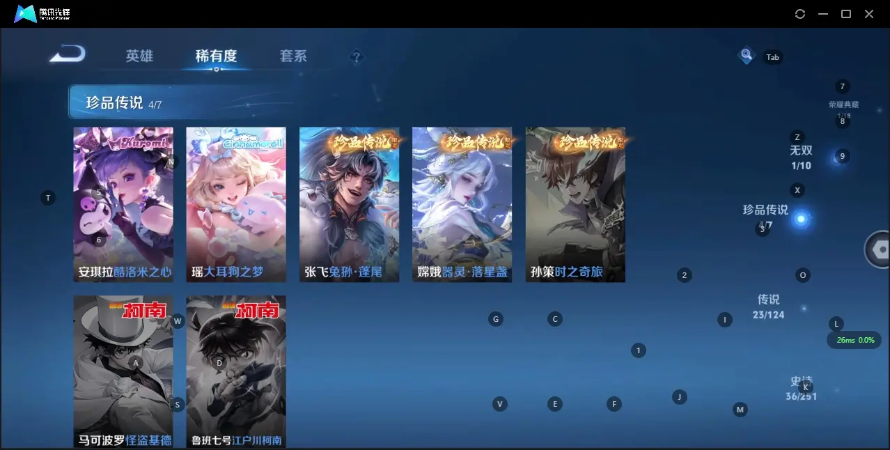 BZ610720 【连体王者V8-貂蝉典藏-曜无双-4珍品传说-23传说-有点券a  有些s有很多碎片了】 战力2010726 S忍者数量2 A忍者数量13 VIP等级【文本】V7 通灵兽数12 【