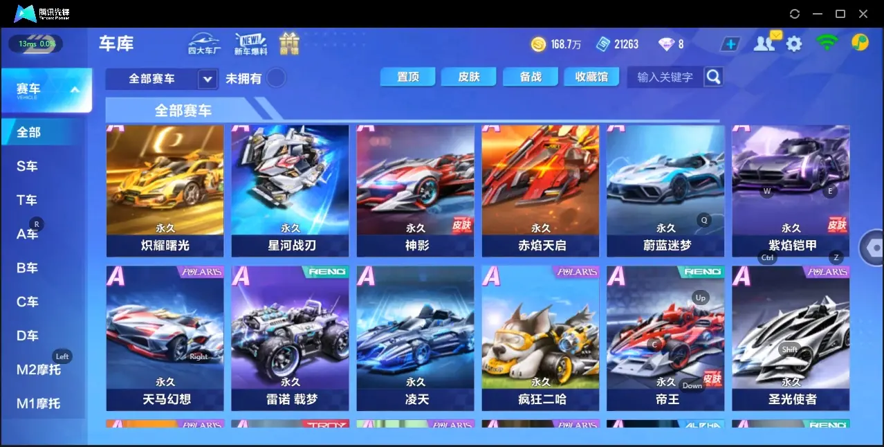 FCSZJY33108QQ飞车手游账号详情图9 FCSZJY33108QQ飞车手游账号详情图9