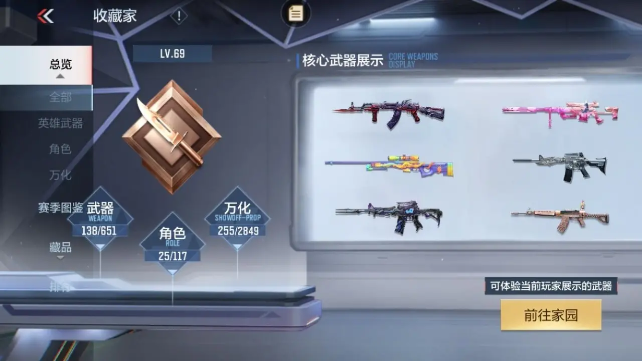 BZ610707 【3王者-幻神-慈-奉先-七色宝葫】 V王者角色数25 王者V武器数量5 万化数量255