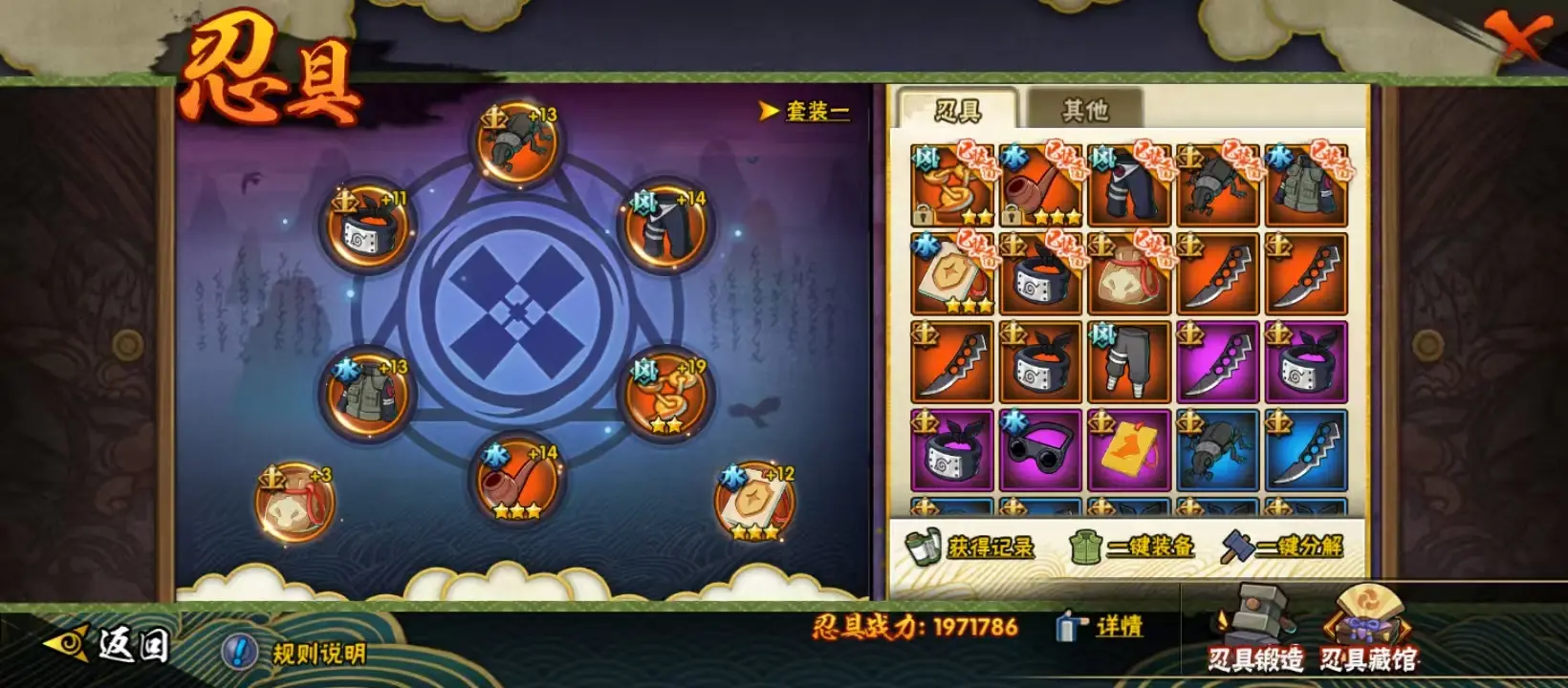 BZ610652 【连体王者V8-250皮-小乔典藏-13传说-1390点卷-天道超-6千金币-幻月96片-猿飞日斩74片-须佐能乎鼬41片】 战力11061032 S忍者数量30 A忍者数量56 