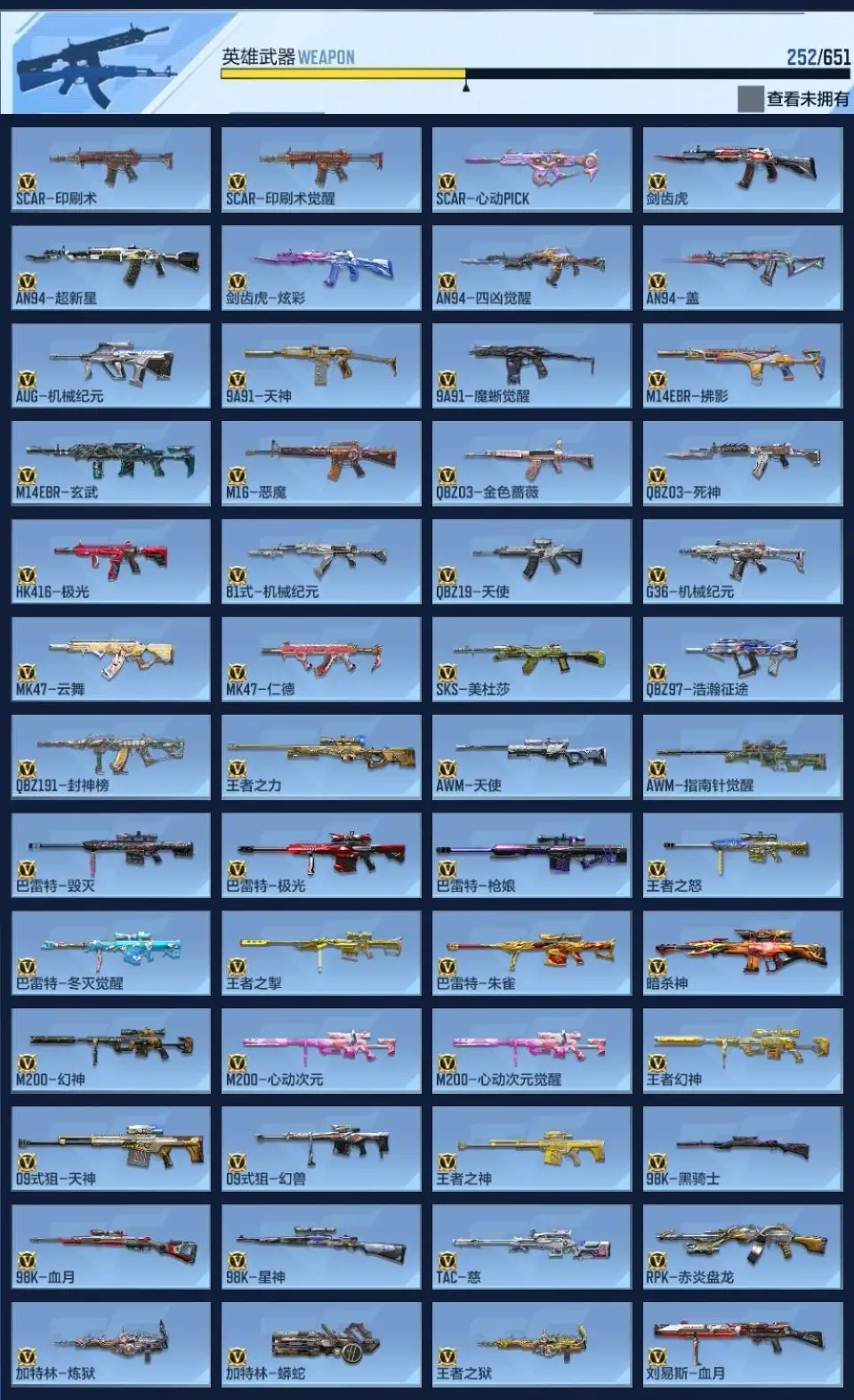 BZ610639 【10至尊-多王者带皮-7套王雷-多三国】 V王者角色数55 王者V武器数量43 万化数量532 VIP等级【文本】VIP9级 【精英】 【是】