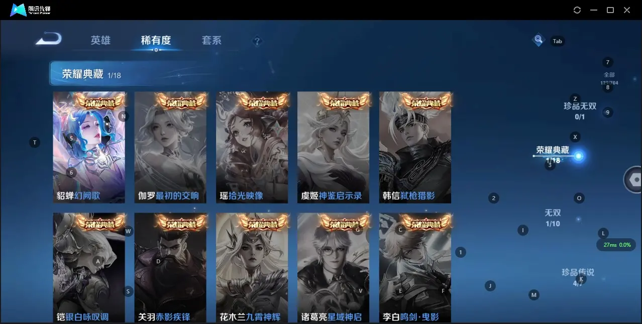 BZ610720 【连体王者V8-貂蝉典藏-曜无双-4珍品传说-23传说-有点券a  有些s有很多碎片了】 战力2010726 S忍者数量2 A忍者数量13 VIP等级【文本】V7 通灵兽数12 【