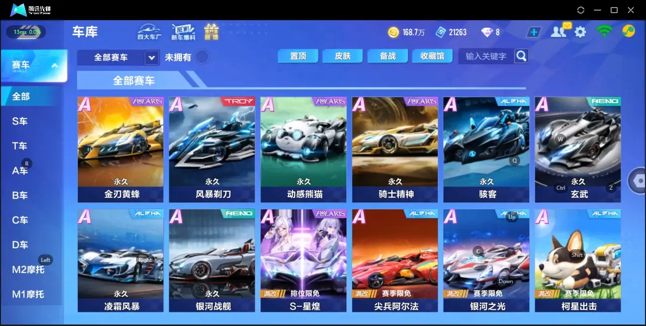 FCSZJY33108QQ飞车手游账号详情图10 FCSZJY33108QQ飞车手游账号详情图10