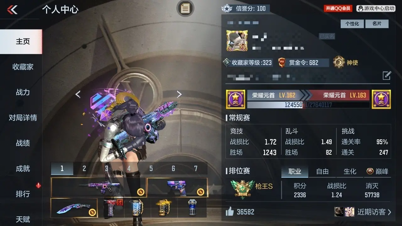 BZ610714 【七至尊四同框多王者-满屏三国-多万化】 V王者角色数55 王者V武器数量34 万化数量552