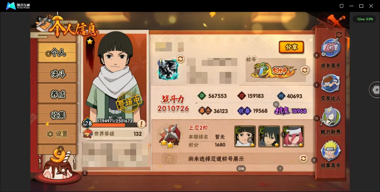 BZ610720 【连体王者V8-貂蝉典藏-曜无双-4珍品传说-23传说-有点券a  有些s有很多碎片了】 战力2010726 S忍者数量2 A忍者数量13 VIP等级【文本】V7 通灵兽数12 【