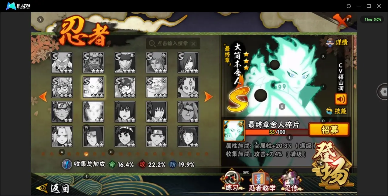 BZ610720 【连体王者V8-貂蝉典藏-曜无双-4珍品传说-23传说-有点券a  有些s有很多碎片了】 战力2010726 S忍者数量2 A忍者数量13 VIP等级【文本】V7 通灵兽数12 【