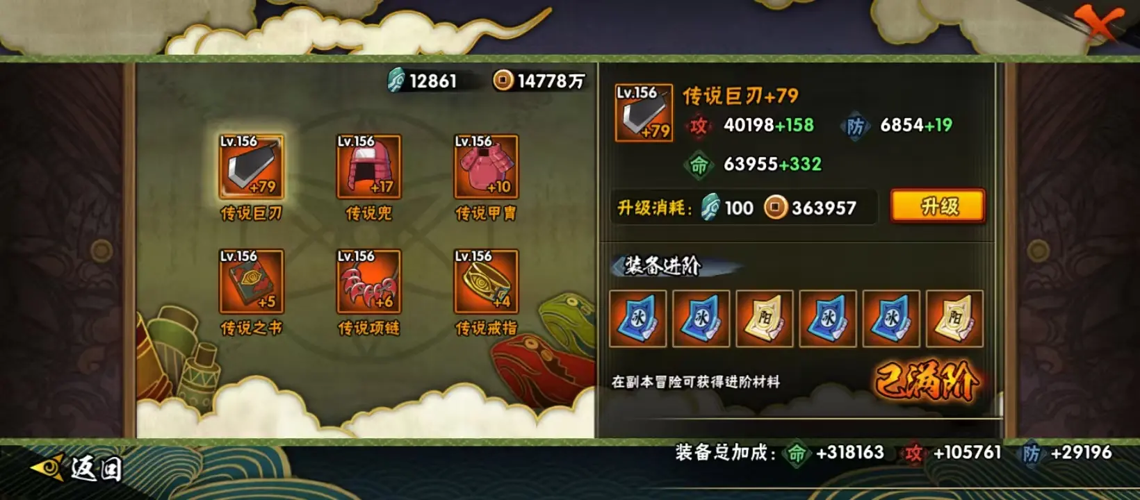 BZ610652 【连体王者V8-250皮-小乔典藏-13传说-1390点卷-天道超-6千金币-幻月96片-猿飞日斩74片-须佐能乎鼬41片】 战力11061032 S忍者数量30 A忍者数量56 