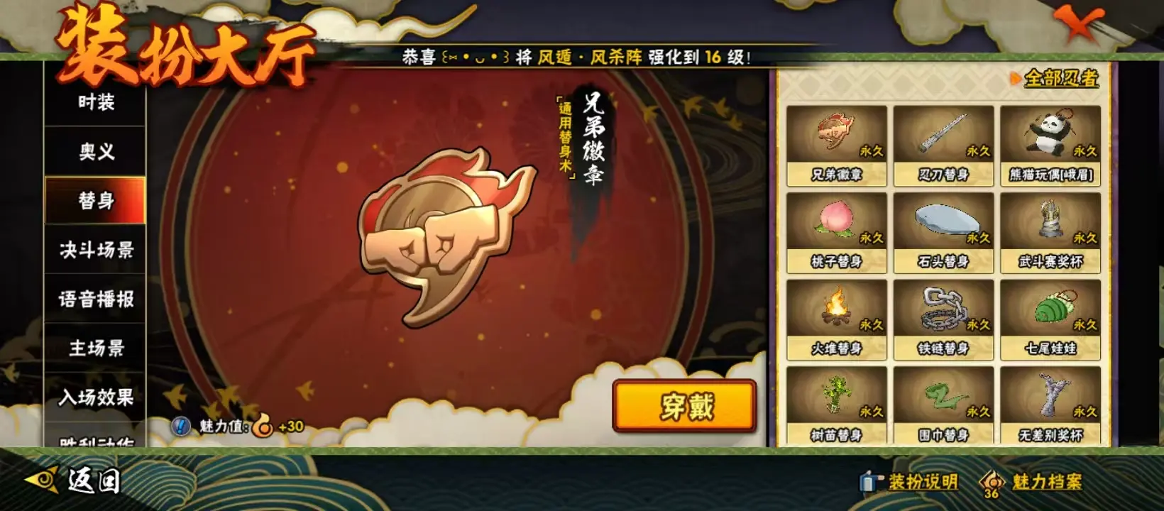 BZ610652 【连体王者V8-250皮-小乔典藏-13传说-1390点卷-天道超-6千金币-幻月96片-猿飞日斩74片-须佐能乎鼬41片】 战力11061032 S忍者数量30 A忍者数量56 