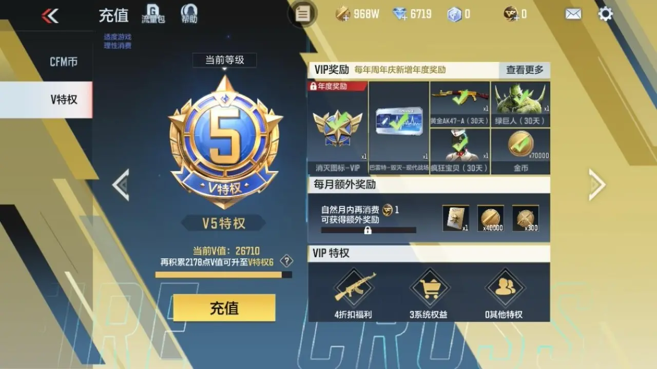 BZ610707 【3王者-幻神-慈-奉先-七色宝葫】 V王者角色数25 王者V武器数量5 万化数量255