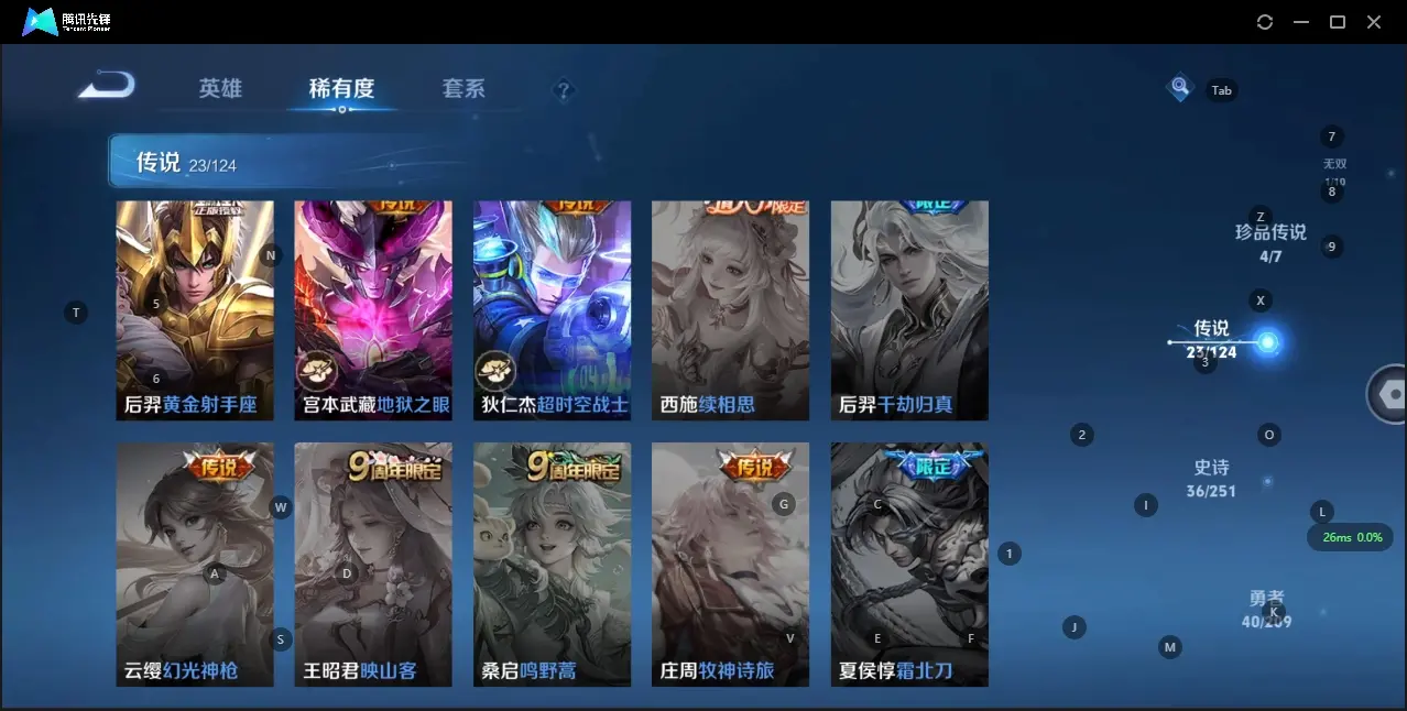 BZ610720 【连体王者V8-貂蝉典藏-曜无双-4珍品传说-23传说-有点券a  有些s有很多碎片了】 战力2010726 S忍者数量2 A忍者数量13 VIP等级【文本】V7 通灵兽数12 【