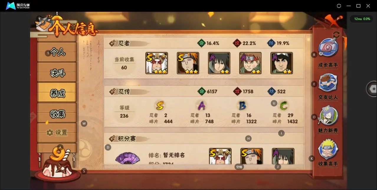 BZ610720 【连体王者V8-貂蝉典藏-曜无双-4珍品传说-23传说-有点券a  有些s有很多碎片了】 战力2010726 S忍者数量2 A忍者数量13 VIP等级【文本】V7 通灵兽数12 【