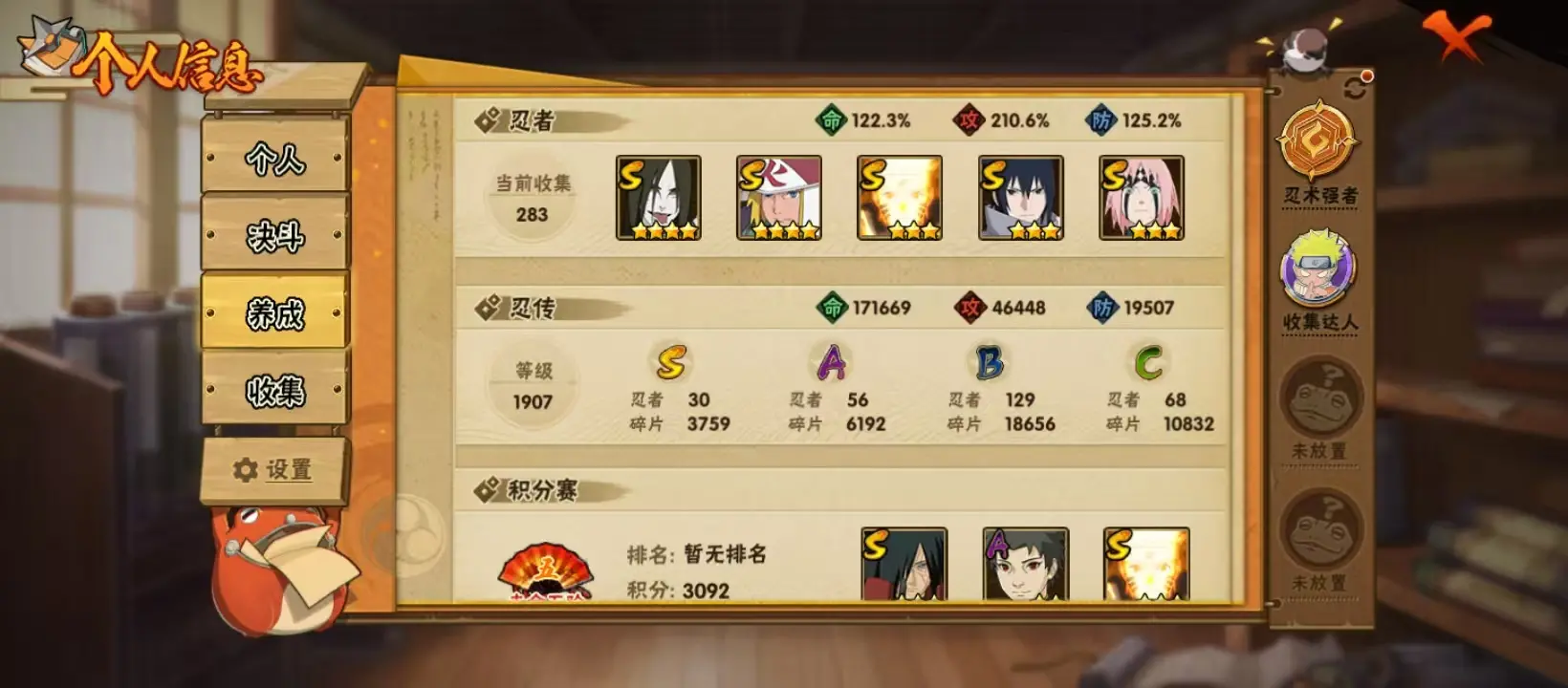 BZ610652 【连体王者V8-250皮-小乔典藏-13传说-1390点卷-天道超-6千金币-幻月96片-猿飞日斩74片-须佐能乎鼬41片】 战力11061032 S忍者数量30 A忍者数量56 