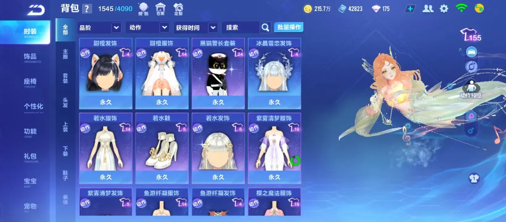 FCSZJY32908QQ飞车手游账号详情图19