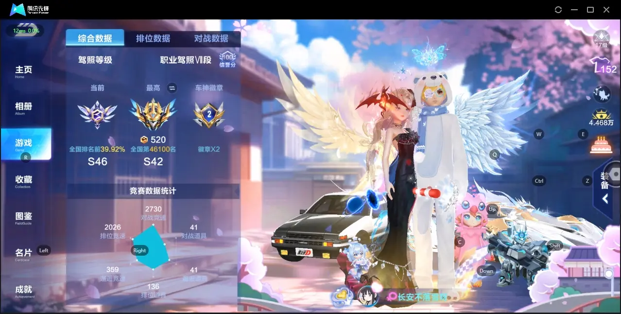 FCSZJY33108QQ飞车手游账号详情图4 FCSZJY33108QQ飞车手游账号详情图4