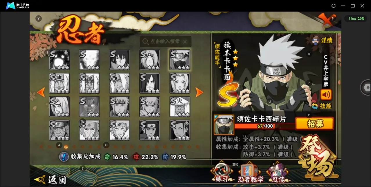 BZ610720 【连体王者V8-貂蝉典藏-曜无双-4珍品传说-23传说-有点券a  有些s有很多碎片了】 战力2010726 S忍者数量2 A忍者数量13 VIP等级【文本】V7 通灵兽数12 【