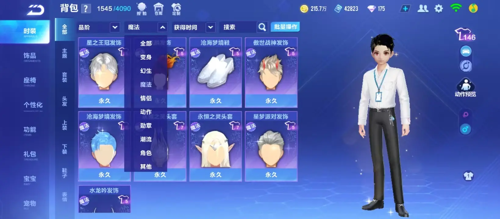 FCSZJY32908QQ飞车手游账号详情图18