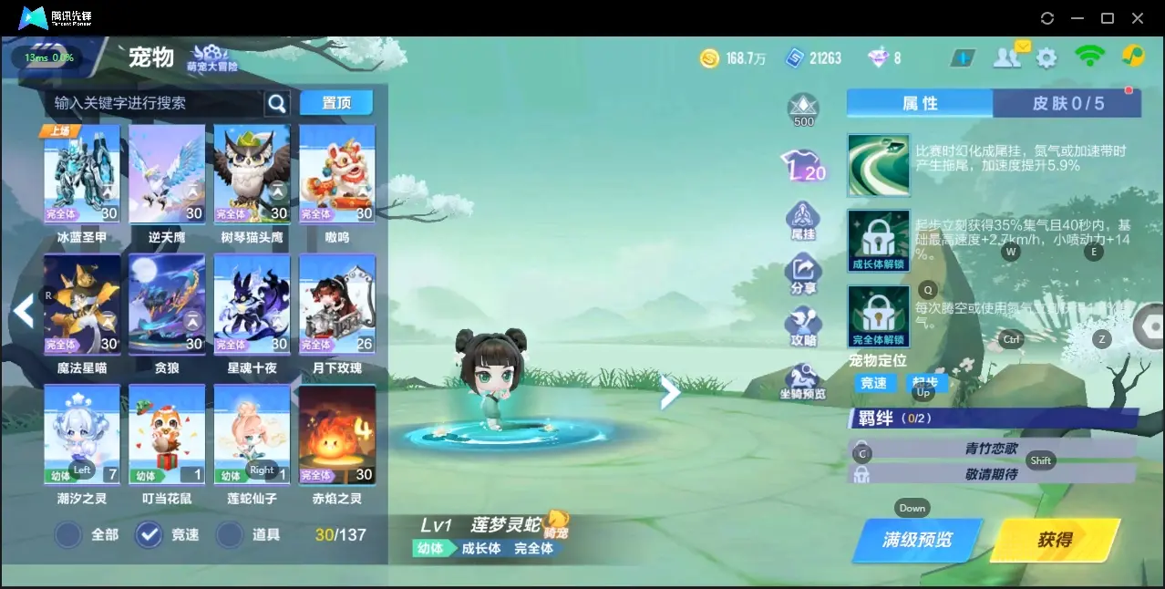 FCSZJY33108QQ飞车手游账号详情图16 FCSZJY33108QQ飞车手游账号详情图16