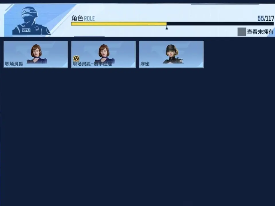 BZ610639 【10至尊-多王者带皮-7套王雷-多三国】 V王者角色数55 王者V武器数量43 万化数量532 VIP等级【文本】VIP9级 【精英】 【是】