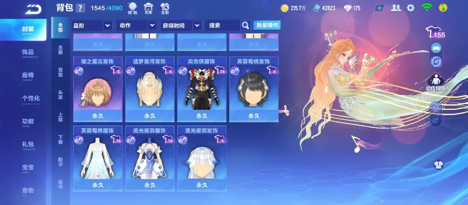 FCSZJY32908QQ飞车手游账号详情图3
