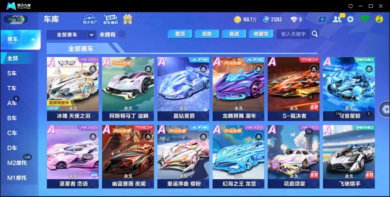 QQ飞车手游账号安卓QQBZ610698 【V8-三联赛-冰魄-逐星-裁决】 A车数量56 【可二次实名】 【永久包赔】 【安卓QQ】 稀有永久A车3 稀有永久A车：玉兔雷诺，酷喵雷诺，龙珏雷诺；