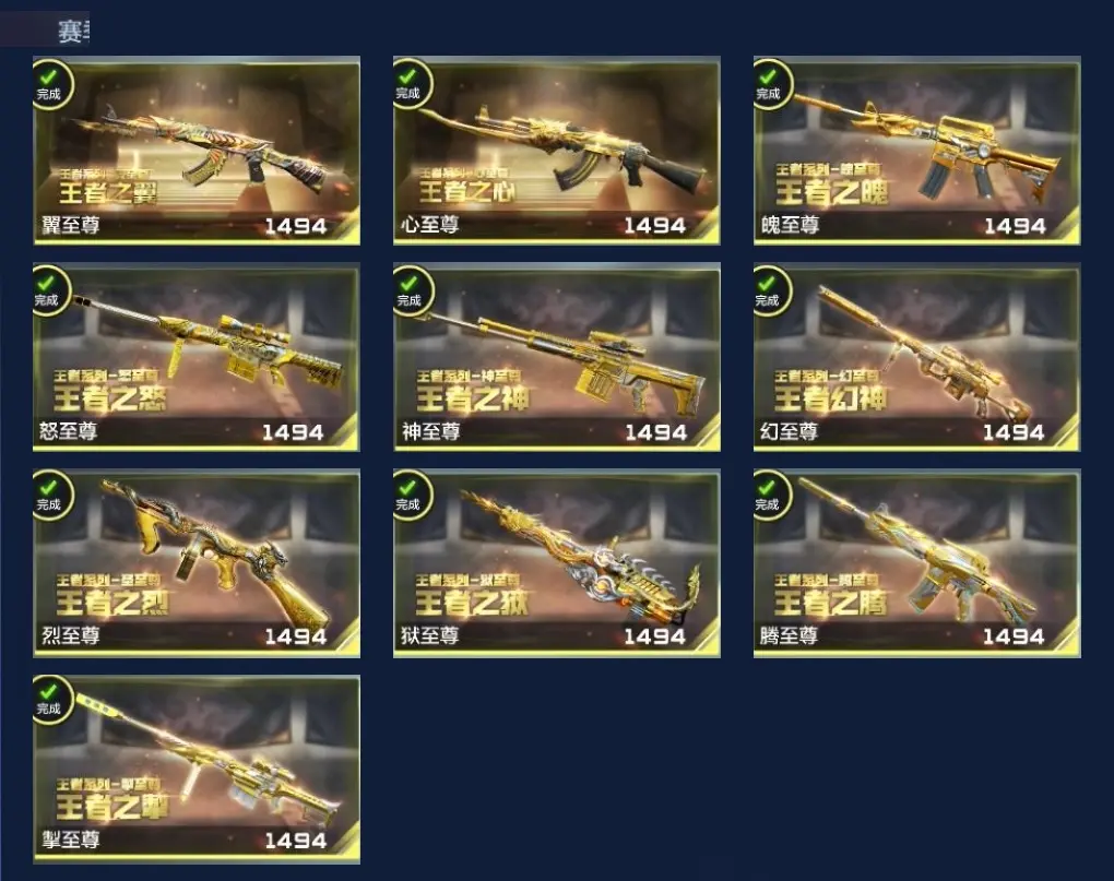 BZ610639 【10至尊-多王者带皮-7套王雷-多三国】 V王者角色数55 王者V武器数量43 万化数量532 VIP等级【文本】VIP9级 【精英】 【是】