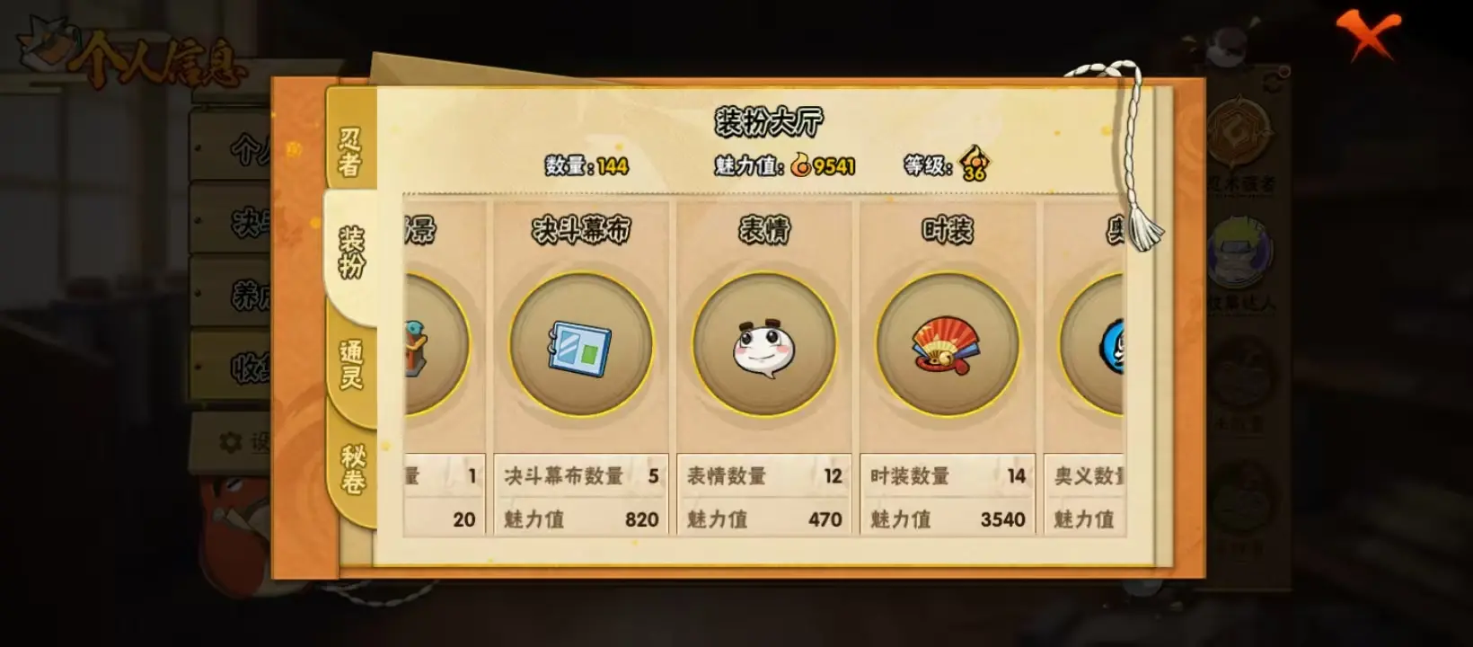 BZ610652 【连体王者V8-250皮-小乔典藏-13传说-1390点卷-天道超-6千金币-幻月96片-猿飞日斩74片-须佐能乎鼬41片】 战力11061032 S忍者数量30 A忍者数量56 