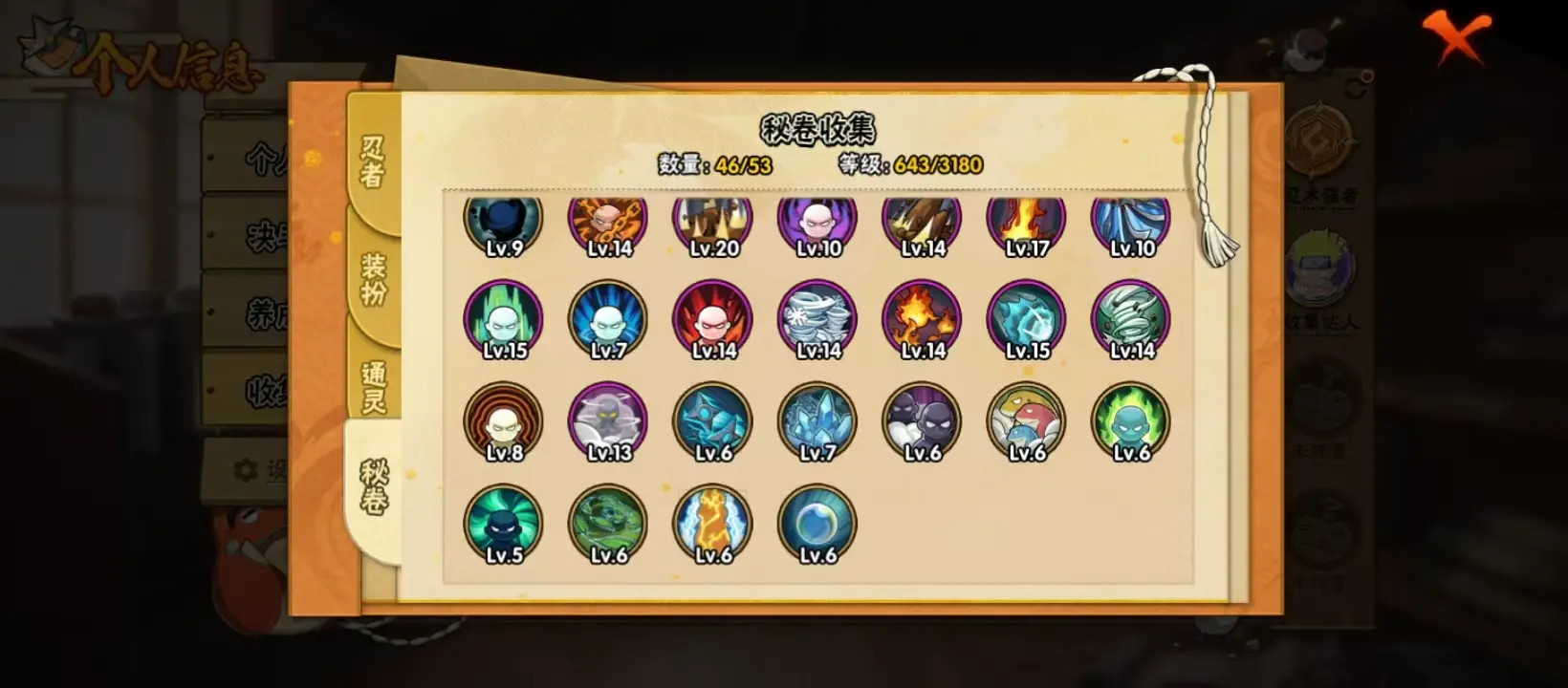 BZ610652 【连体王者V8-250皮-小乔典藏-13传说-1390点卷-天道超-6千金币-幻月96片-猿飞日斩74片-须佐能乎鼬41片】 战力11061032 S忍者数量30 A忍者数量56 