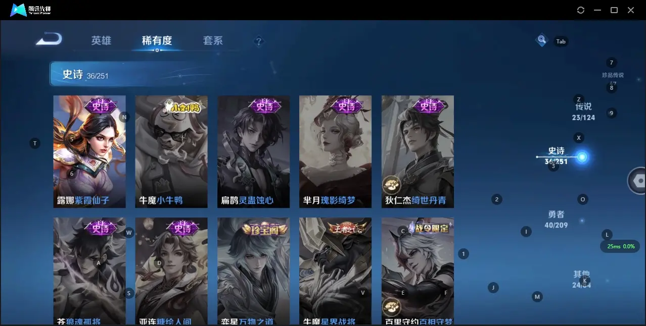 BZ610720 【连体王者V8-貂蝉典藏-曜无双-4珍品传说-23传说-有点券a  有些s有很多碎片了】 战力2010726 S忍者数量2 A忍者数量13 VIP等级【文本】V7 通灵兽数12 【