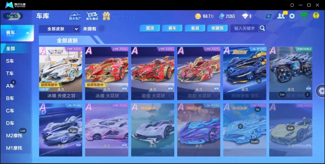 FCSZJY33108QQ飞车手游账号详情图11 FCSZJY33108QQ飞车手游账号详情图11