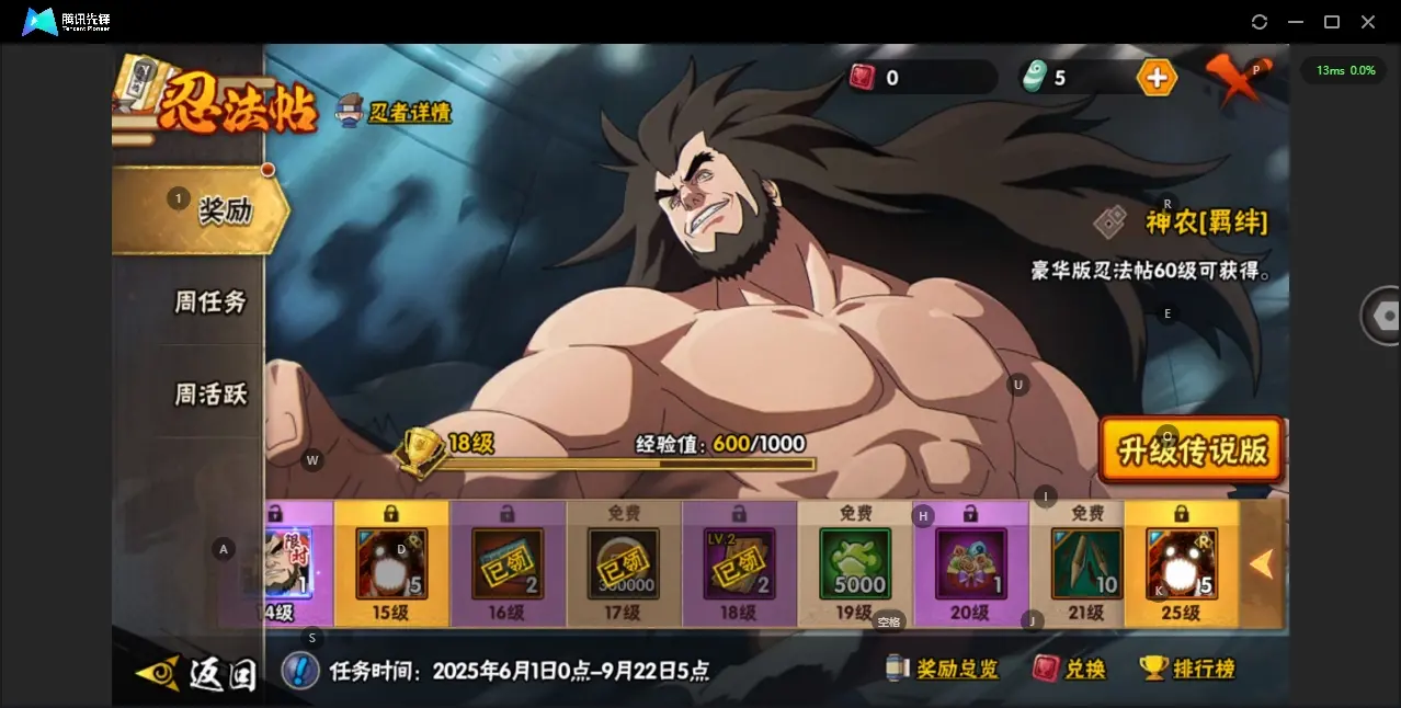 BZ610761 【v12  有熊猫  买了月卡和25档忍法帖  不少s有很多碎片了  也有漂泊再不斩】 战力16070058 S忍者数量25 A忍者数量45 VIP等级【文本】V12 通灵兽数22