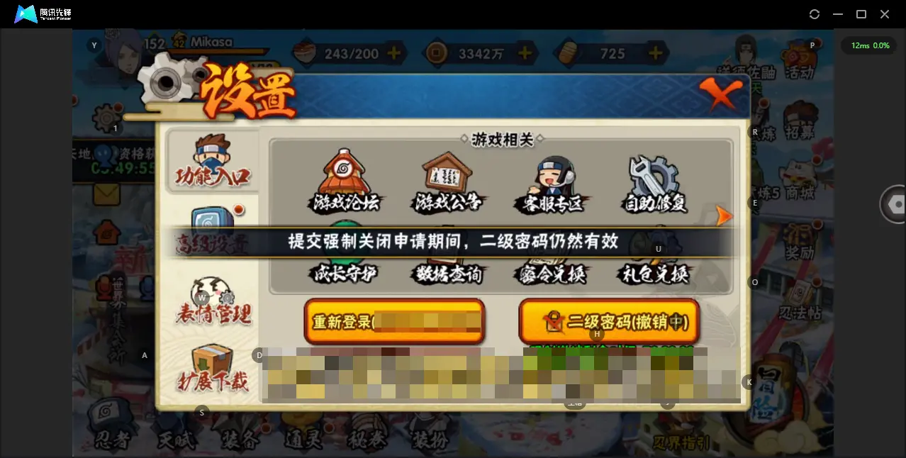 BZ610761 【v12  有熊猫  买了月卡和25档忍法帖  不少s有很多碎片了  也有漂泊再不斩】 战力16070058 S忍者数量25 A忍者数量45 VIP等级【文本】V12 通灵兽数22