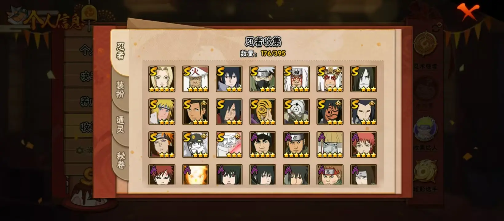 BZ610799 【连体王者-花木兰典藏-5传说-舍人80片-须佐止水80片-传说自来也70片- 战力12504361-S忍者数量17-A忍者数量25-V10】 战力12504361 S忍者数量17