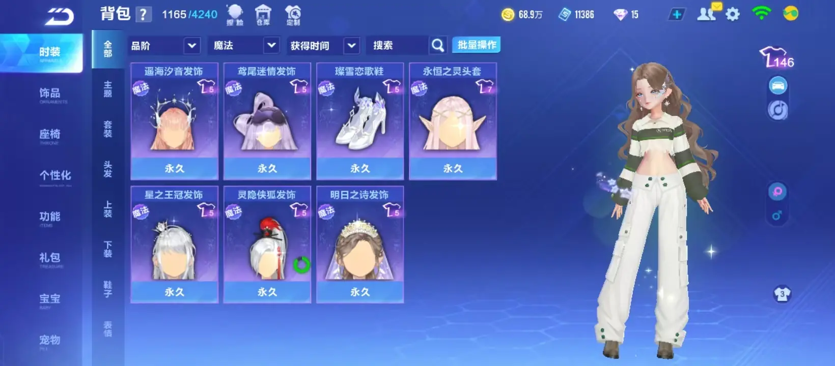 FCSZJY32909QQ飞车手游账号详情图4 FCSZJY32909QQ飞车手游账号详情图4