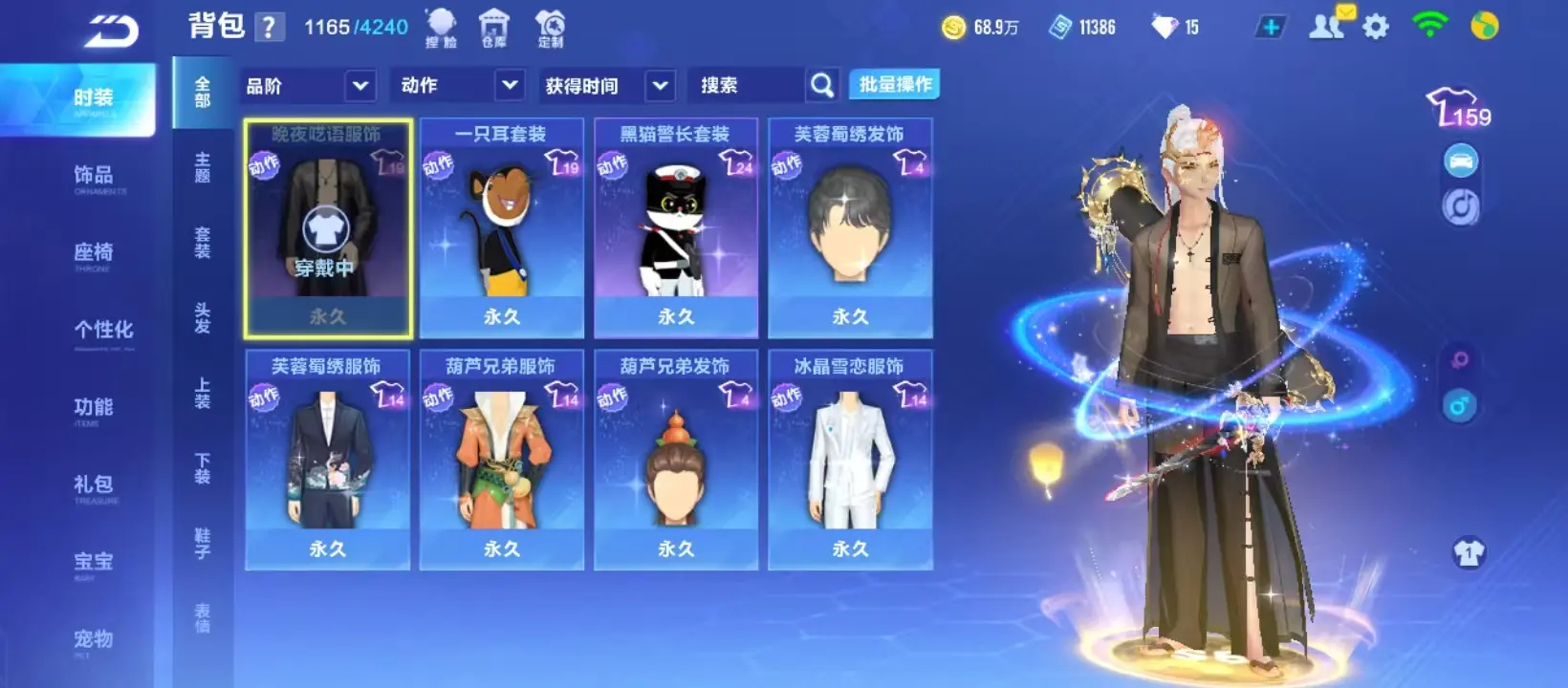 FCSZJY32909QQ飞车手游账号详情图2 FCSZJY32909QQ飞车手游账号详情图2