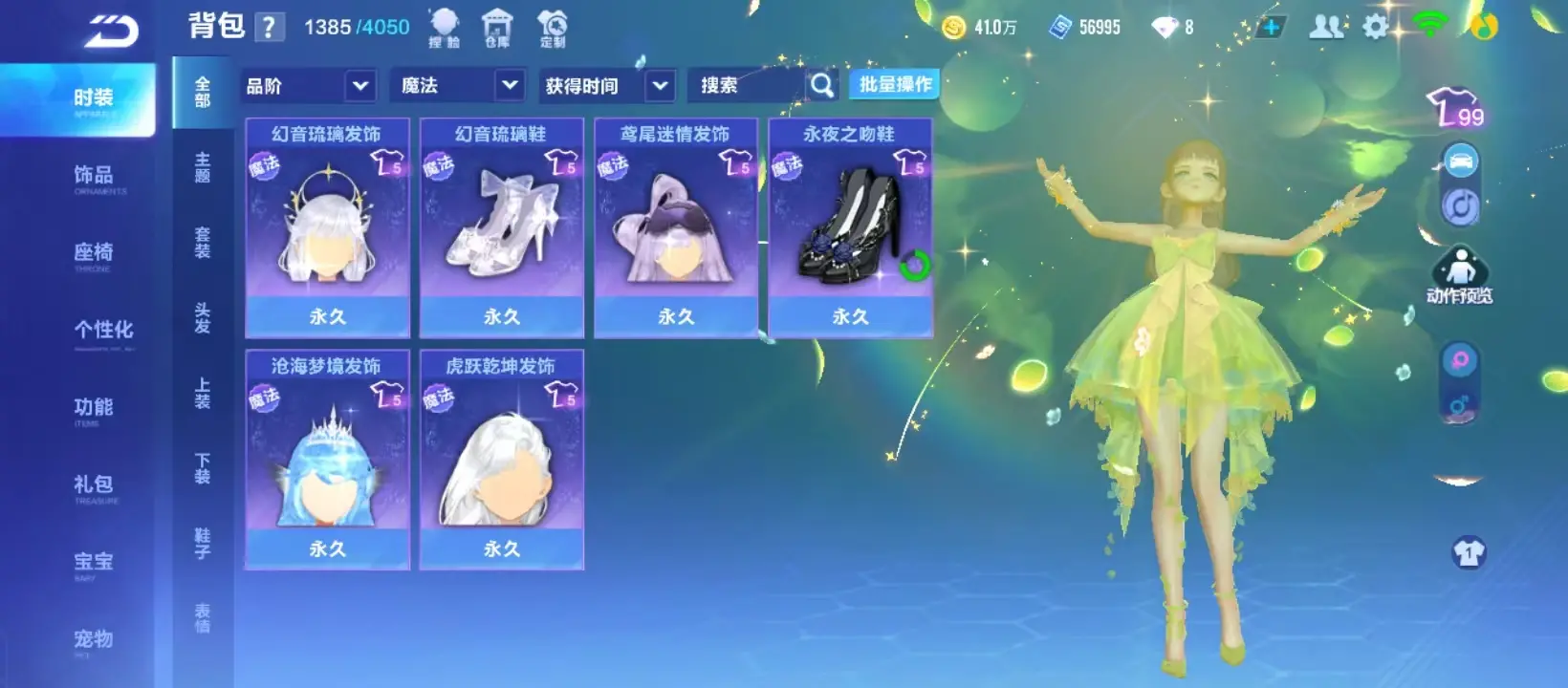 FCSZJY32911QQ飞车手游账号详情图2