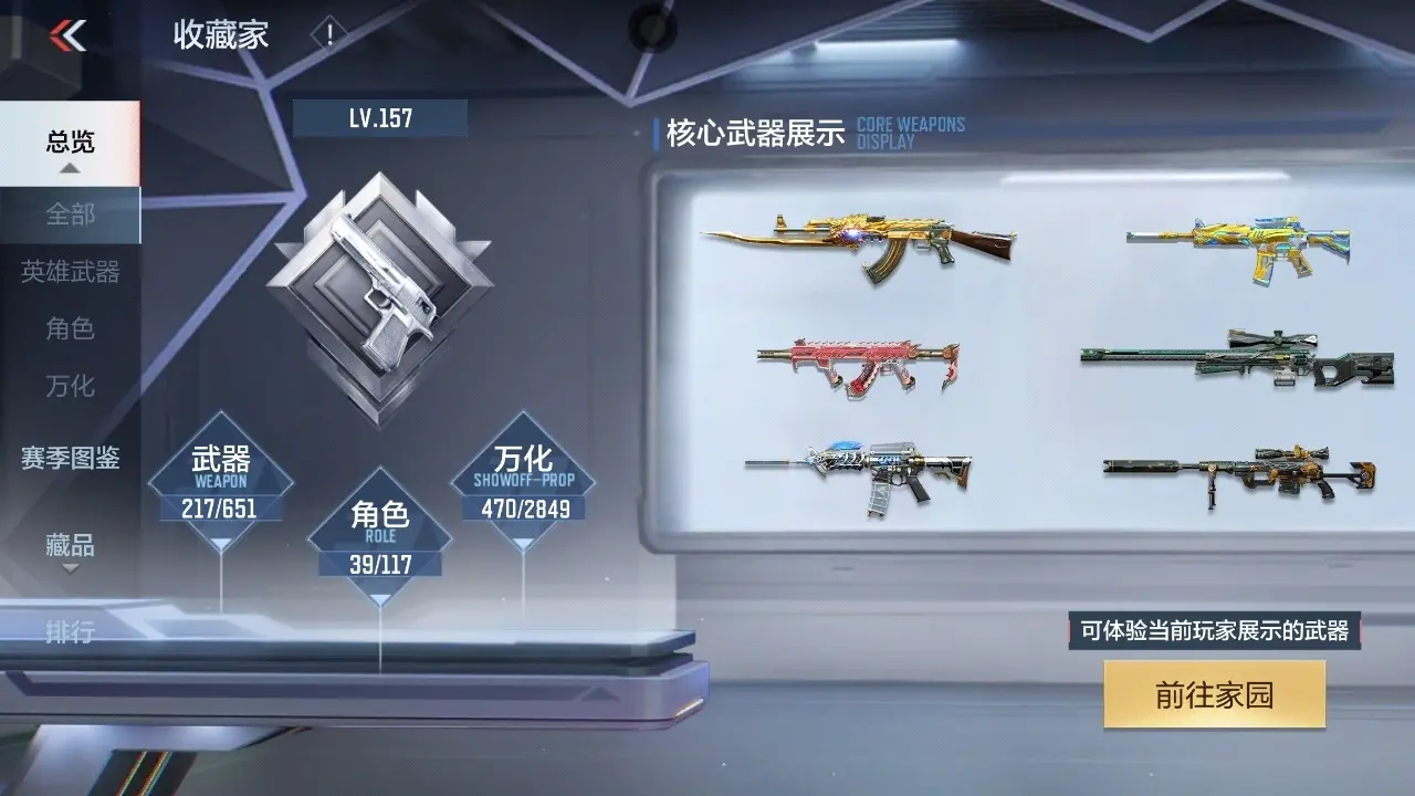 BZ610793 【14王者-宝葫-幻神-慈-仲达-文远-仁德-宙斯】 V王者角色数39 王者V武器数量14 万化数量470 VIP等级【文本】VIP7级 【新锐】 【是】