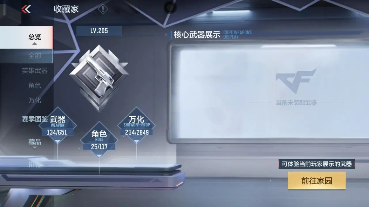 BZ610856 【二至尊-cop雷霆王者-无双奉先-星象-赢魔仁德-元让-游骑兵】 V王者角色数25 王者V武器数量24 万化数量234