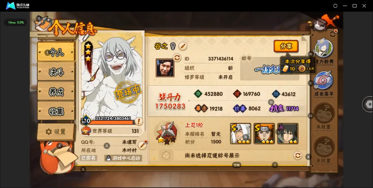 BZ610798 【传说自来也-药师兜- 战力1750283-S忍者数量5-A忍者数量11】 战力1750283 S忍者数量5 A忍者数量11 VIP等级【文本】V1 通灵兽数9 【可二次实名】 【