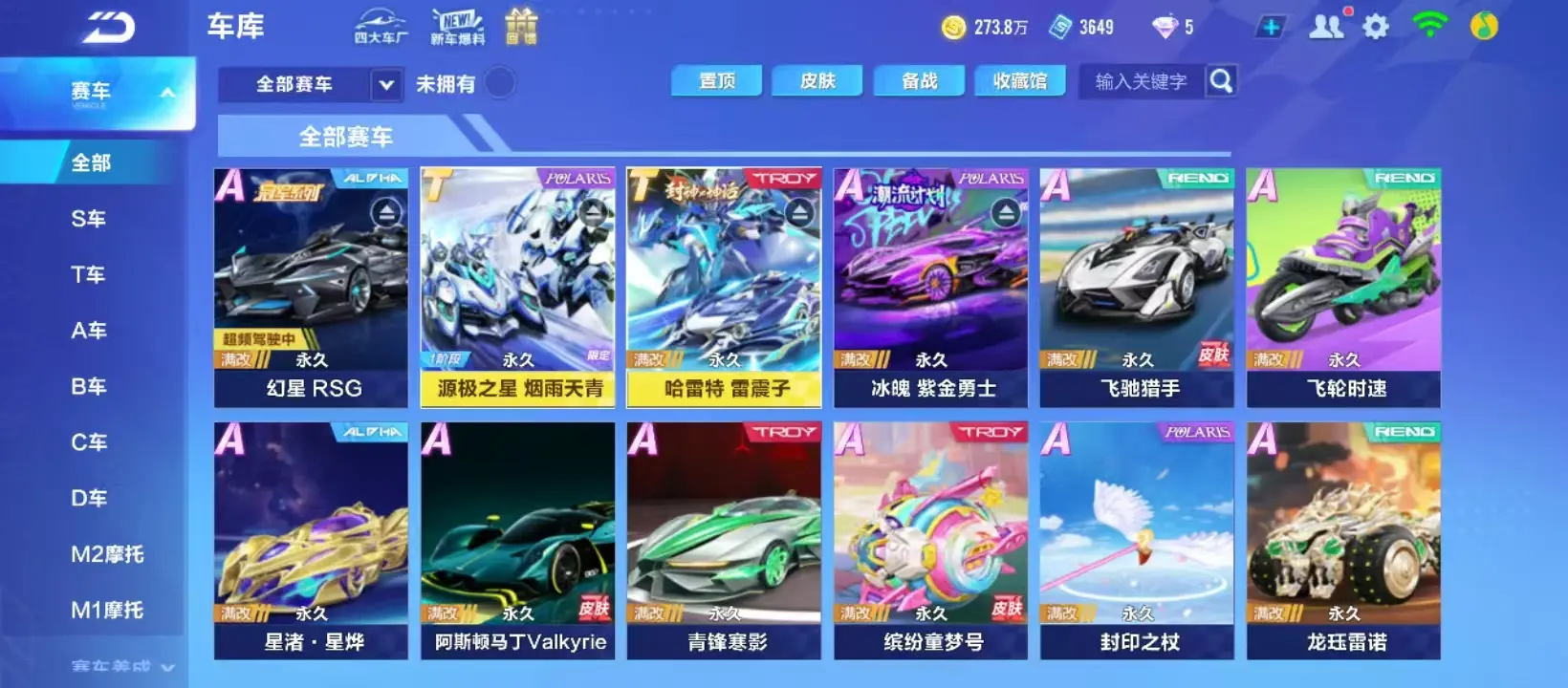 FCSZJY32916QQ飞车手游账号详情图6 FCSZJY32916QQ飞车手游账号详情图6