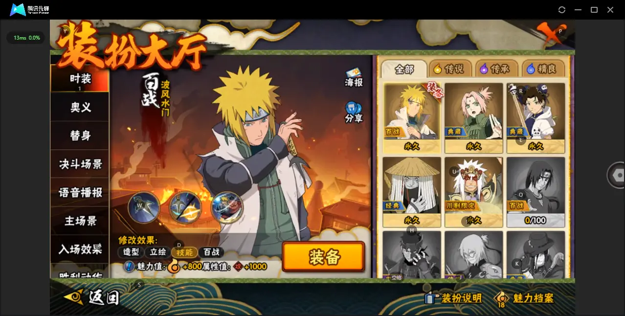 BZ610798 【传说自来也-药师兜- 战力1750283-S忍者数量5-A忍者数量11】 战力1750283 S忍者数量5 A忍者数量11 VIP等级【文本】V1 通灵兽数9 【可二次实名】 【