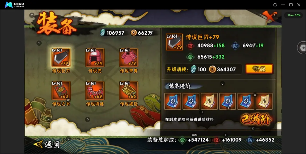 BZ610853 【连体cf手游 一些没有的s也快出了 熊猫 螃蟹  万蛇都有】 战力23967888 S忍者数量45 A忍者数量59 VIP等级【文本】V12 【可二次实名】 【永久包赔】 【V1