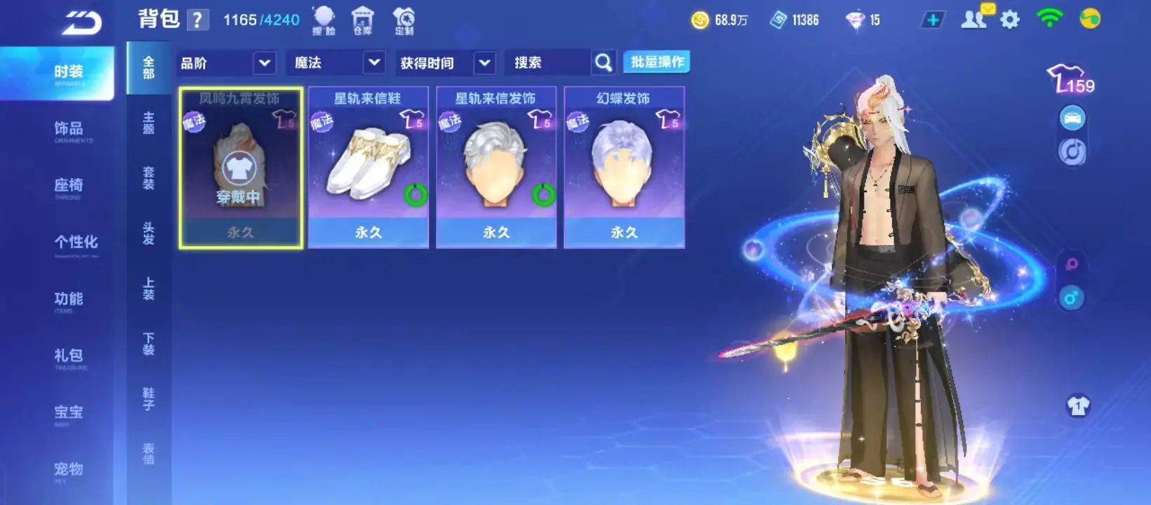 FCSZJY32909QQ飞车手游账号详情图8 FCSZJY32909QQ飞车手游账号详情图8