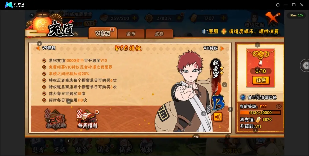 BZ610846 【须佐卡卡西  old雷  买了薪新水】 战力7429157 S忍者数量14 A忍者数量28 VIP等级【文本】V10 通灵兽数16 【可二次实名】 【永久包赔】 【V10】 【无