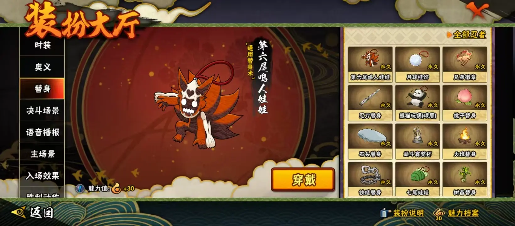 BZ610799 【连体王者-花木兰典藏-5传说-舍人80片-须佐止水80片-传说自来也70片- 战力12504361-S忍者数量17-A忍者数量25-V10】 战力12504361 S忍者数量17
