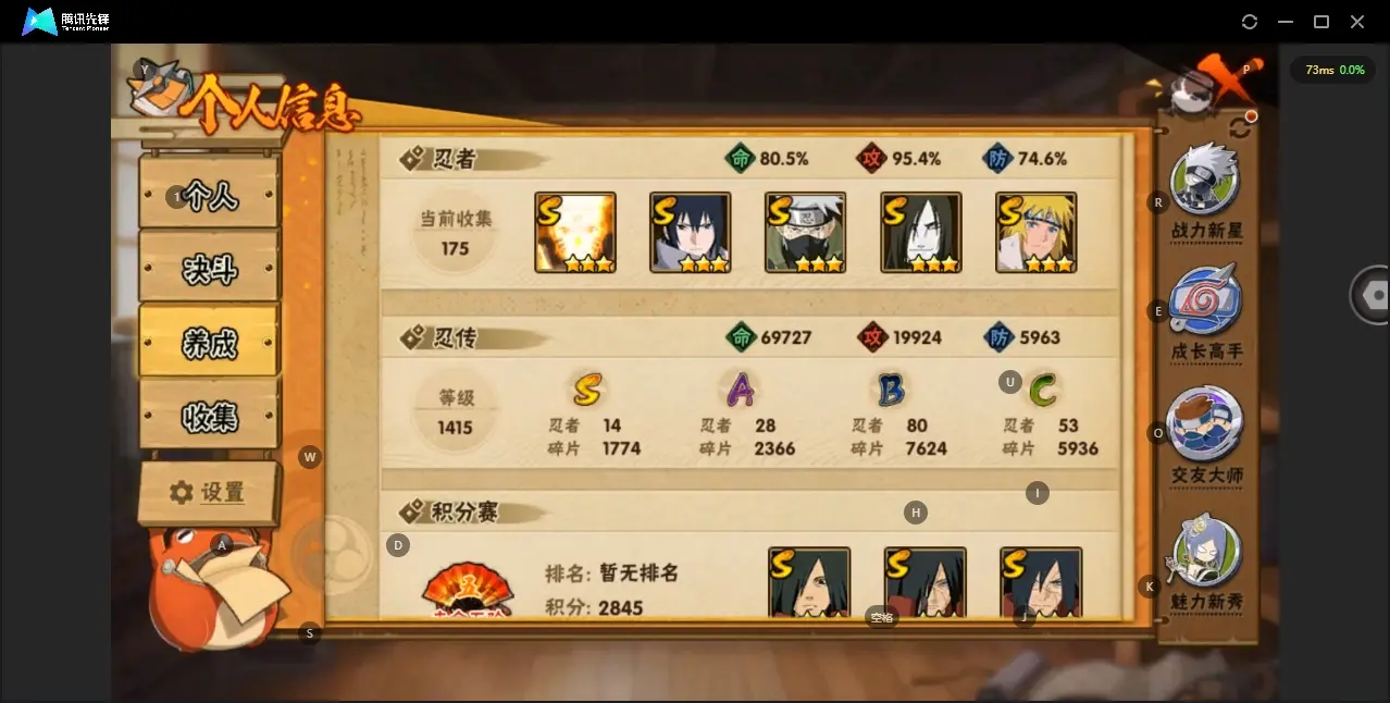 BZ610846 【须佐卡卡西  old雷  买了薪新水】 战力7429157 S忍者数量14 A忍者数量28 VIP等级【文本】V10 通灵兽数16 【可二次实名】 【永久包赔】 【V10】 【无